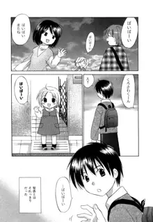 りかちゃんはうす, 日本語