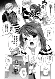 りかちゃんはうす, 日本語