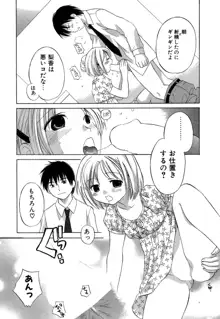 りかちゃんはうす, 日本語