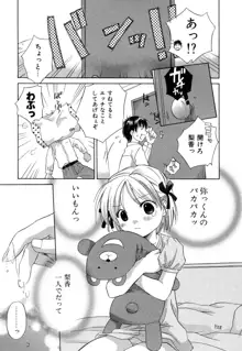 りかちゃんはうす, 日本語