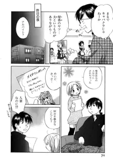 りかちゃんはうす, 日本語