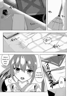 Akebono Zome, English