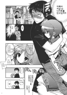 15513 Kaime no Nagato Yuki, 한국어