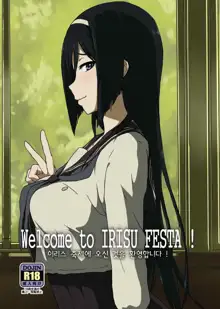 Welcome to IRISU FESTA!, 한국어