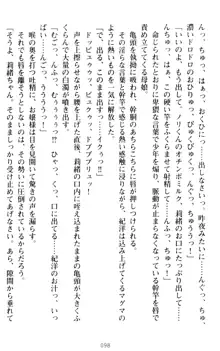 絶対服従!言いなり許可証でお嬢様と調教生活, 日本語