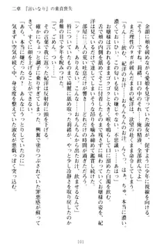 絶対服従!言いなり許可証でお嬢様と調教生活, 日本語