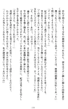 絶対服従!言いなり許可証でお嬢様と調教生活, 日本語