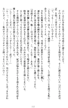 絶対服従!言いなり許可証でお嬢様と調教生活, 日本語