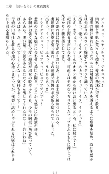 絶対服従!言いなり許可証でお嬢様と調教生活, 日本語