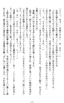 絶対服従!言いなり許可証でお嬢様と調教生活, 日本語