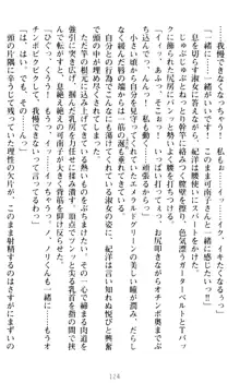 絶対服従!言いなり許可証でお嬢様と調教生活, 日本語