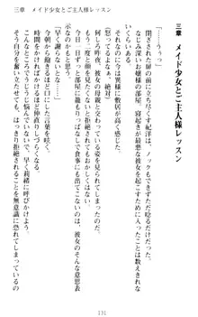 絶対服従!言いなり許可証でお嬢様と調教生活, 日本語