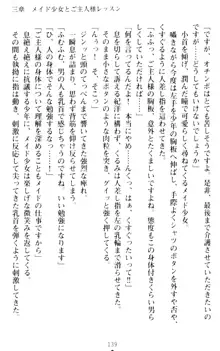 絶対服従!言いなり許可証でお嬢様と調教生活, 日本語