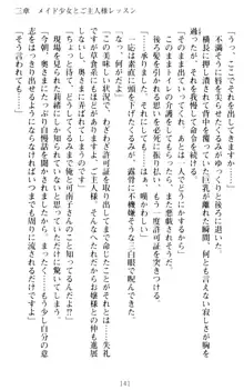 絶対服従!言いなり許可証でお嬢様と調教生活, 日本語