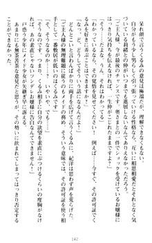 絶対服従!言いなり許可証でお嬢様と調教生活, 日本語