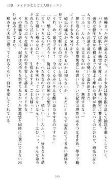 絶対服従!言いなり許可証でお嬢様と調教生活, 日本語