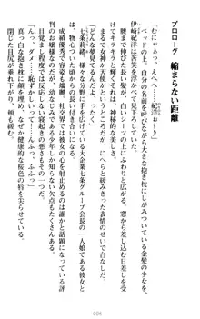 絶対服従!言いなり許可証でお嬢様と調教生活, 日本語