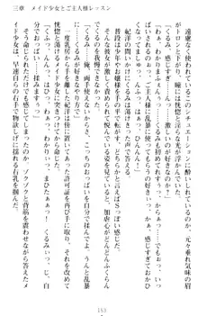 絶対服従!言いなり許可証でお嬢様と調教生活, 日本語