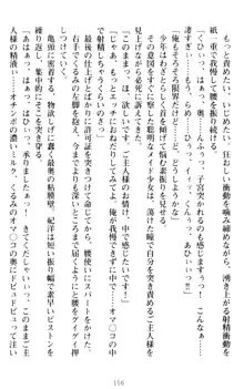 絶対服従!言いなり許可証でお嬢様と調教生活, 日本語