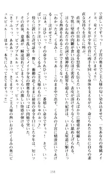 絶対服従!言いなり許可証でお嬢様と調教生活, 日本語