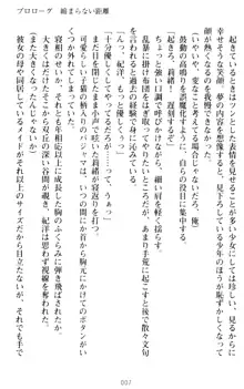 絶対服従!言いなり許可証でお嬢様と調教生活, 日本語