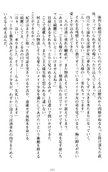 絶対服従!言いなり許可証でお嬢様と調教生活, 日本語