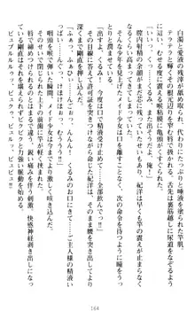 絶対服従!言いなり許可証でお嬢様と調教生活, 日本語