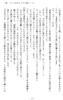 絶対服従!言いなり許可証でお嬢様と調教生活, 日本語