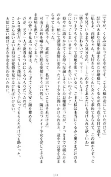 絶対服従!言いなり許可証でお嬢様と調教生活, 日本語