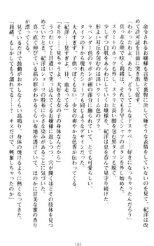 絶対服従!言いなり許可証でお嬢様と調教生活, 日本語