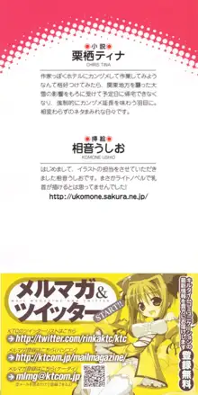 絶対服従!言いなり許可証でお嬢様と調教生活, 日本語