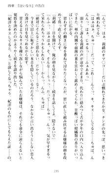 絶対服従!言いなり許可証でお嬢様と調教生活, 日本語