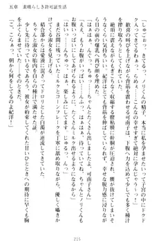 絶対服従!言いなり許可証でお嬢様と調教生活, 日本語