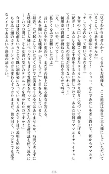 絶対服従!言いなり許可証でお嬢様と調教生活, 日本語