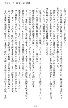 絶対服従!言いなり許可証でお嬢様と調教生活, 日本語