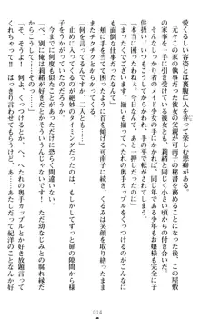 絶対服従!言いなり許可証でお嬢様と調教生活, 日本語