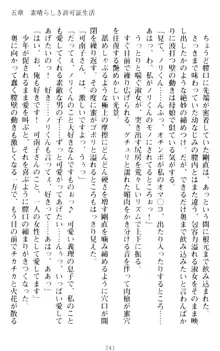 絶対服従!言いなり許可証でお嬢様と調教生活, 日本語