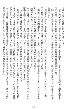 絶対服従!言いなり許可証でお嬢様と調教生活, 日本語