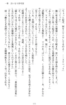 絶対服従!言いなり許可証でお嬢様と調教生活, 日本語