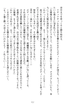 絶対服従!言いなり許可証でお嬢様と調教生活, 日本語