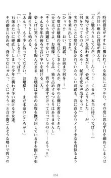 絶対服従!言いなり許可証でお嬢様と調教生活, 日本語