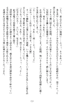 絶対服従!言いなり許可証でお嬢様と調教生活, 日本語