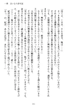 絶対服従!言いなり許可証でお嬢様と調教生活, 日本語