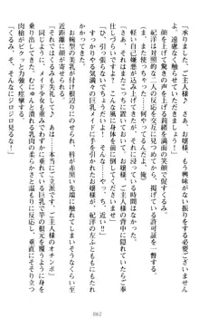 絶対服従!言いなり許可証でお嬢様と調教生活, 日本語