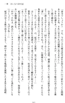 絶対服従!言いなり許可証でお嬢様と調教生活, 日本語