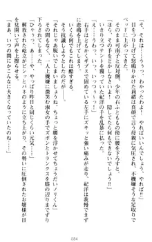 絶対服従!言いなり許可証でお嬢様と調教生活, 日本語