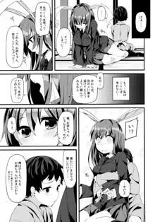 うさぎのよりどころ, 日本語