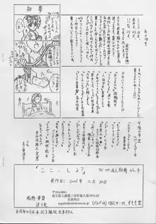 びびあん別冊.4（有条色狼汉化）, 中文