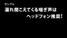 淫乱な体質の女の子たち～淫乱教育官の日常～【七椿冷&みんなでいちゃラブ編】, 日本語