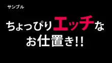 淫乱な体質の女の子たち～淫乱教育官の日常～【七椿冷&みんなでいちゃラブ編】, 日本語